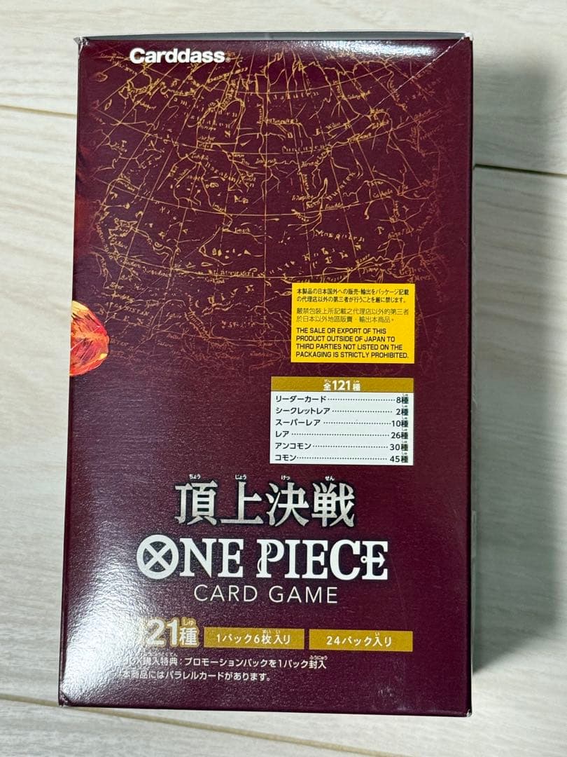 OP-02 頂上決戦 テープ付 未開封