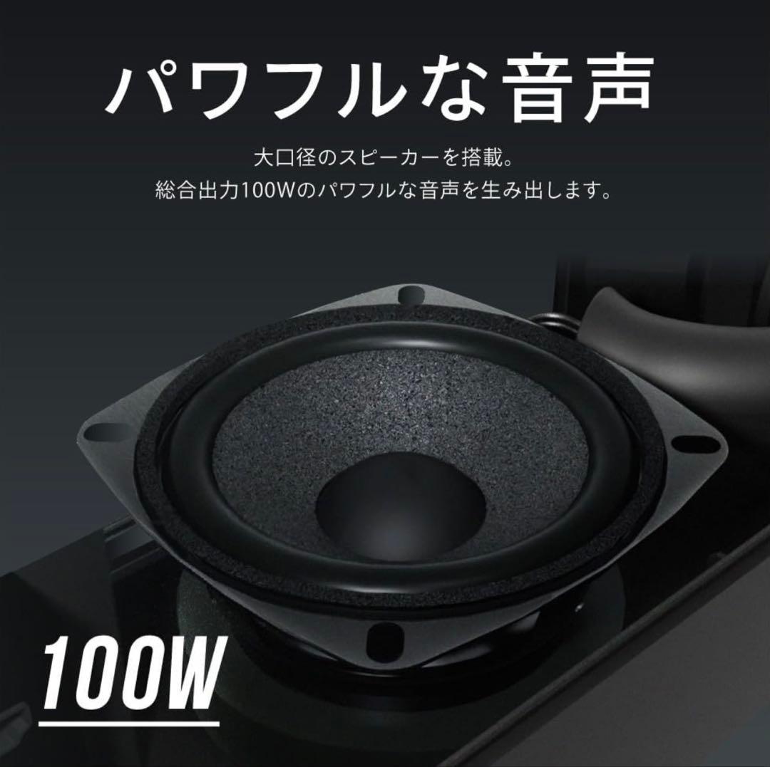 サウンドバー ブラック 100W