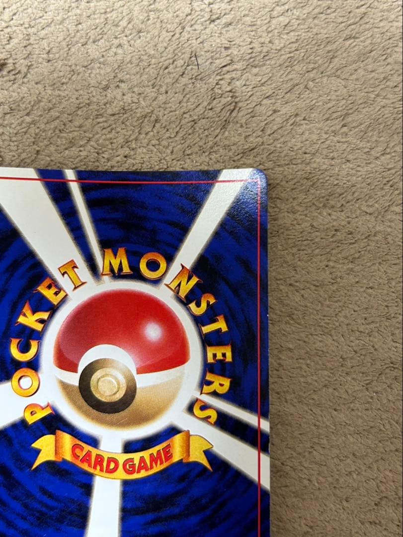 カメックス 旧裏 初版 No.009 ホロ ポケモン ポケカ