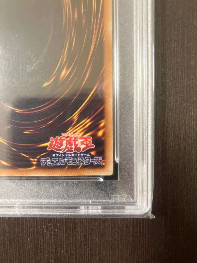 遊戯王 真紅眼の黒龍 レッドアイズ　レリーフ　psa10