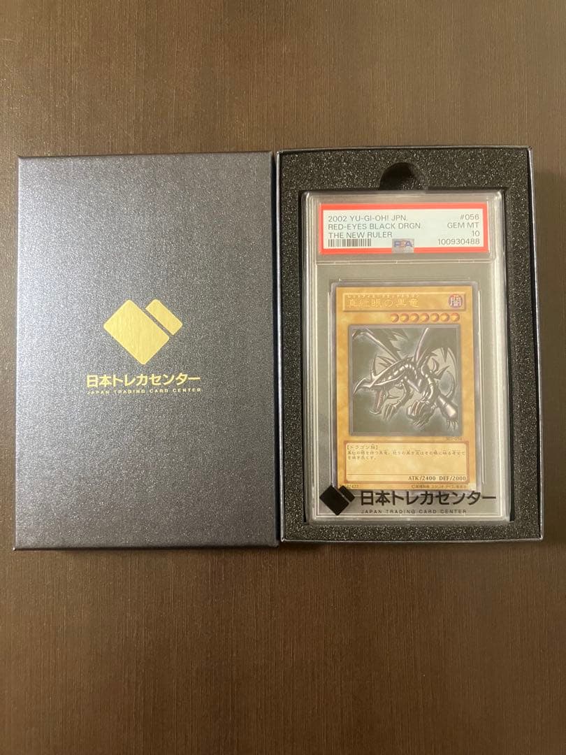 遊戯王 真紅眼の黒龍 レッドアイズ　レリーフ　psa10