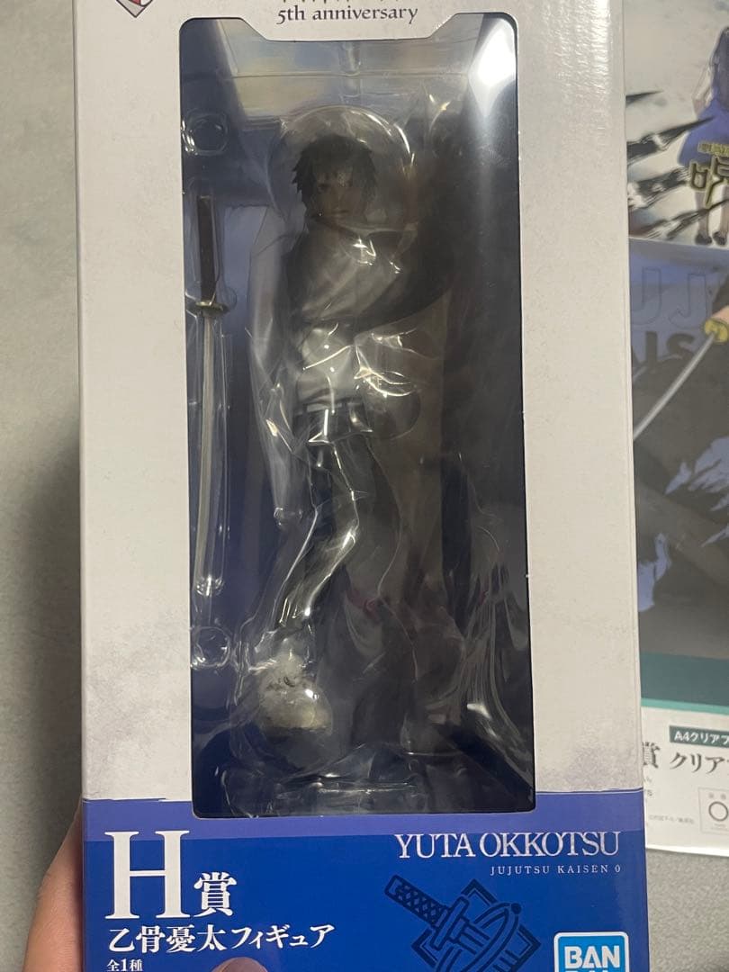 呪術廻戦 5th anniversary 一番くじ