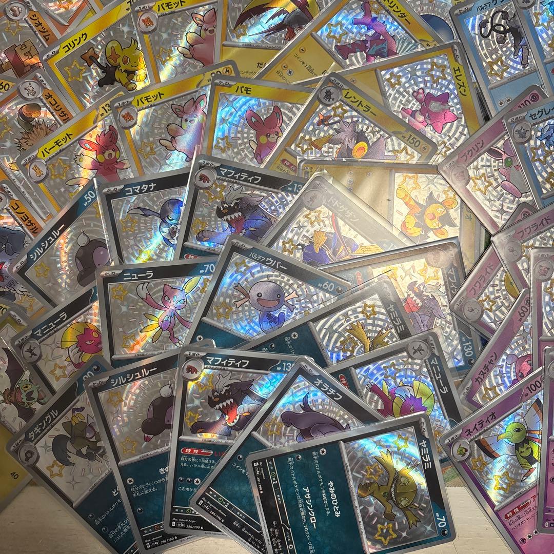 シャイニートレジャー sまとめ売り 208枚