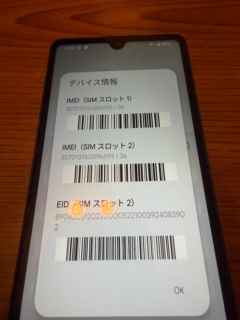 SONY Xperia AceⅢ (SOG08)