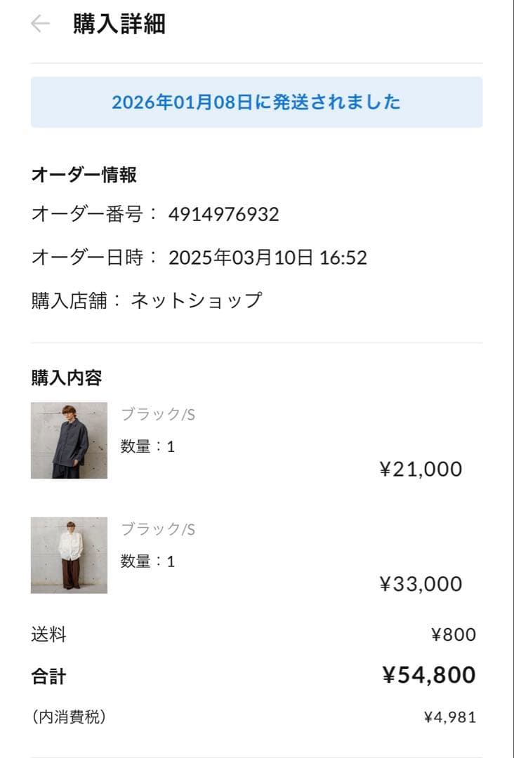 【新品未使用】MBハイエンド尾州 2/48ウールガーゼシアーシャツ ブラックS