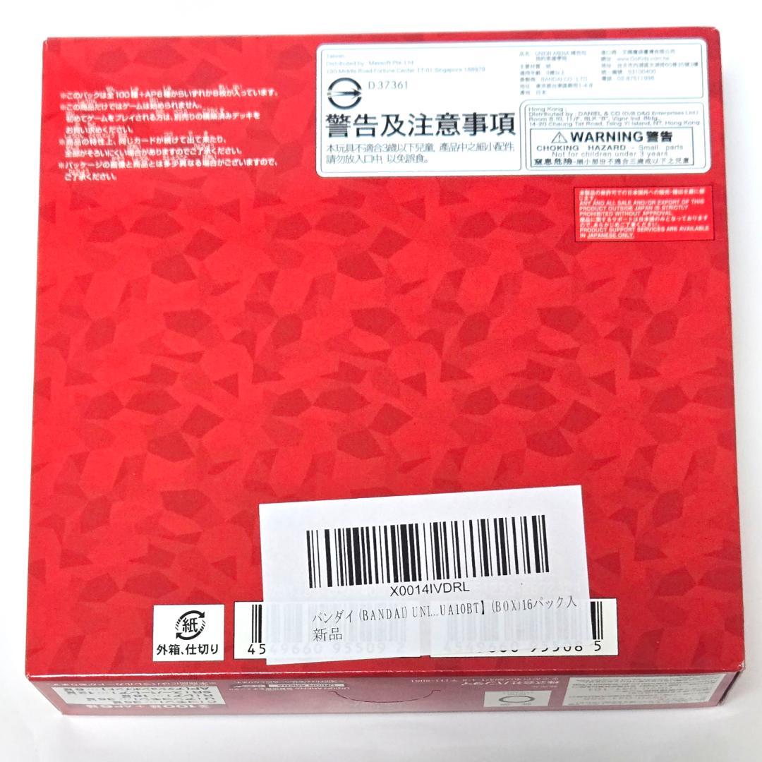 UNION ARENA UA10BT 僕のヒーローアカデミア 1 BOX 未開封