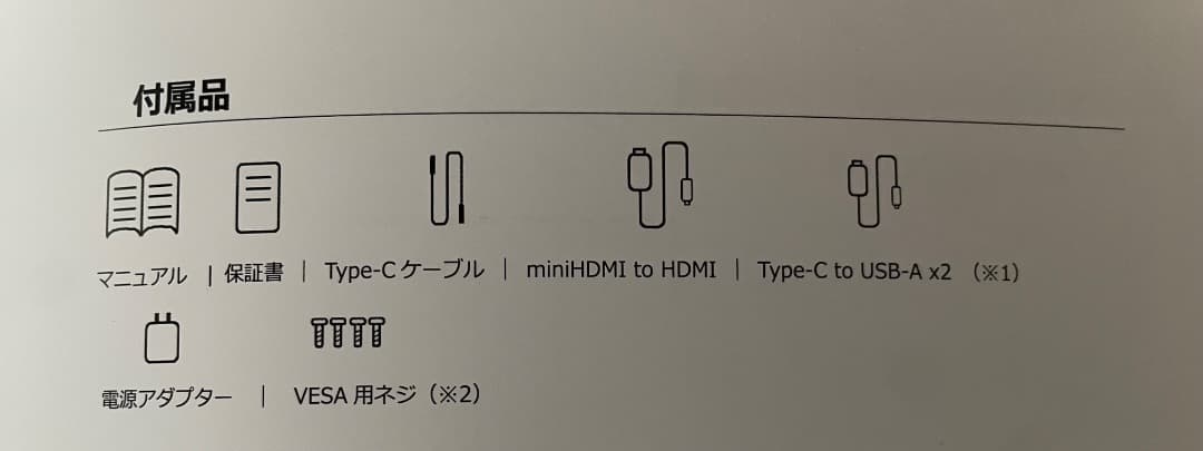 JAPANNEXT 13.3インチ モバイルディスプレイ
