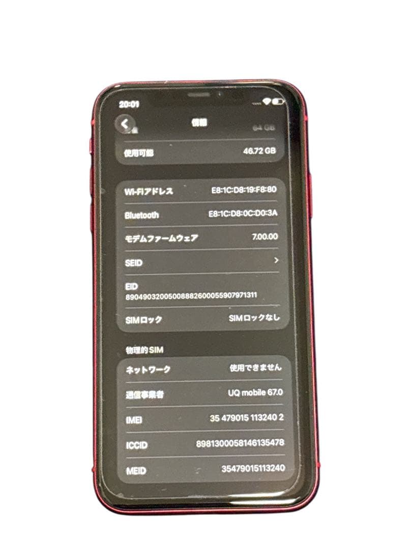 iPhone11 RED 64GB 箱付き　本体　赤　大きな傷なし