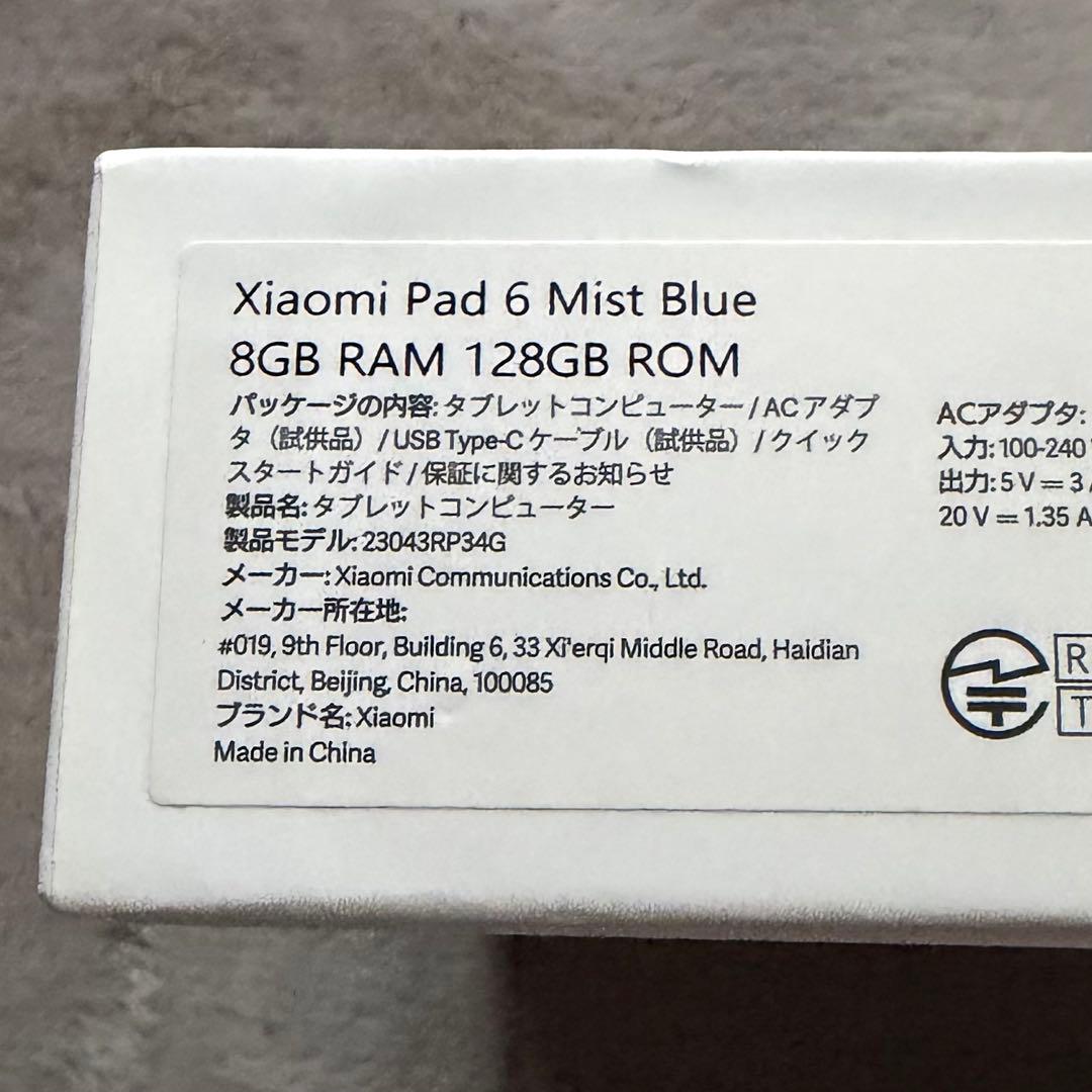 Androidタブレット本体 Xiaomi Pad 6 Mist Blue 8GB RAM 128GB ROM