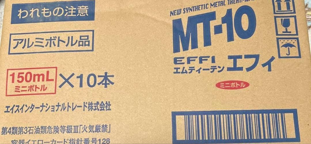 MT-10 添加剤 150mL ×10本 アルミボトル