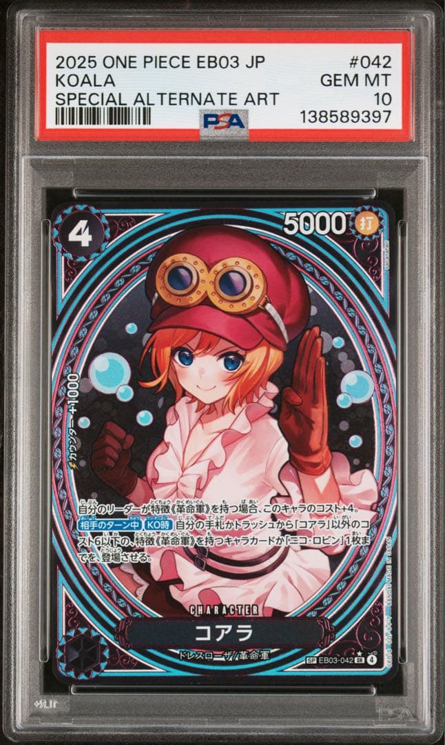 ワンピースカード ヒロインズエディション SP 9連番PSA10 ハンコック