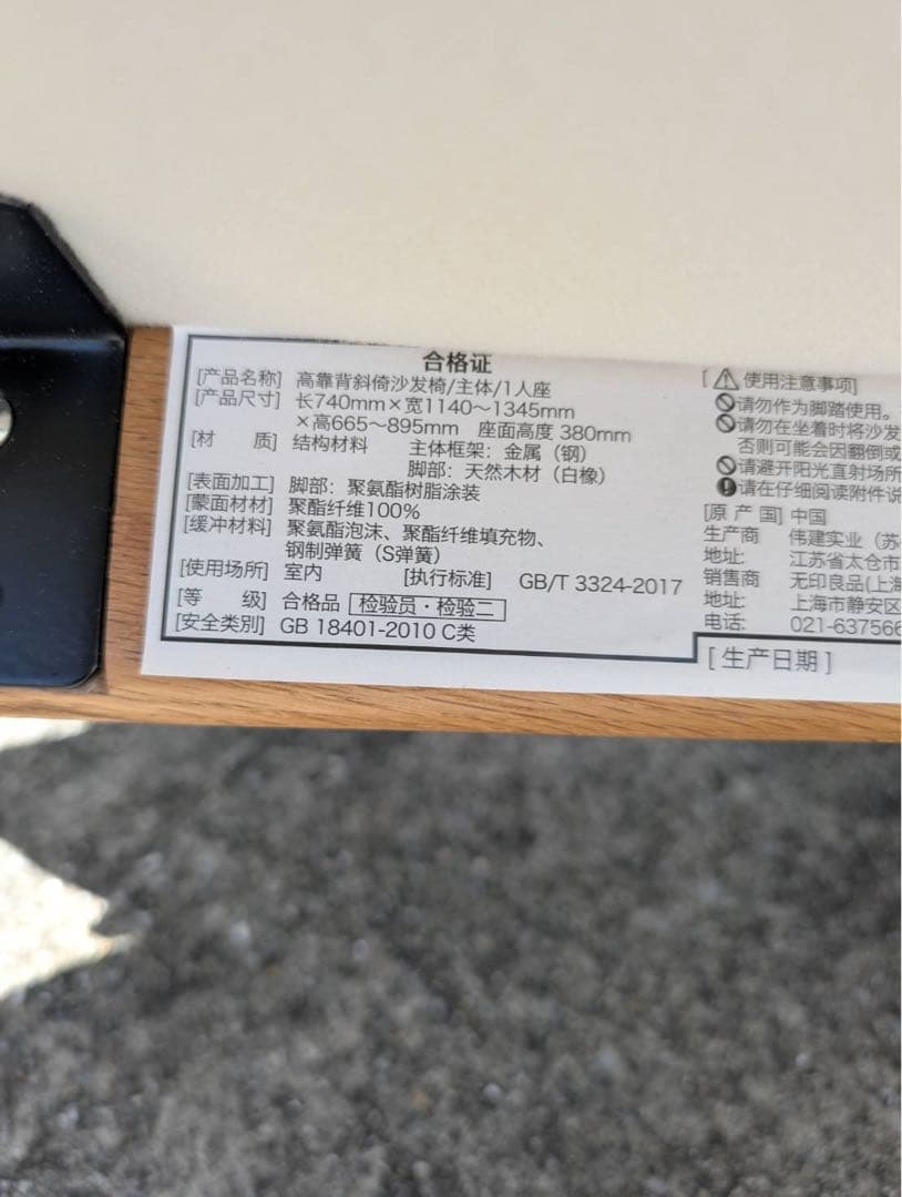 ＊東京都付近取引限定＊MUJI 無印良品　ハイバックリクライニングソファ グレー