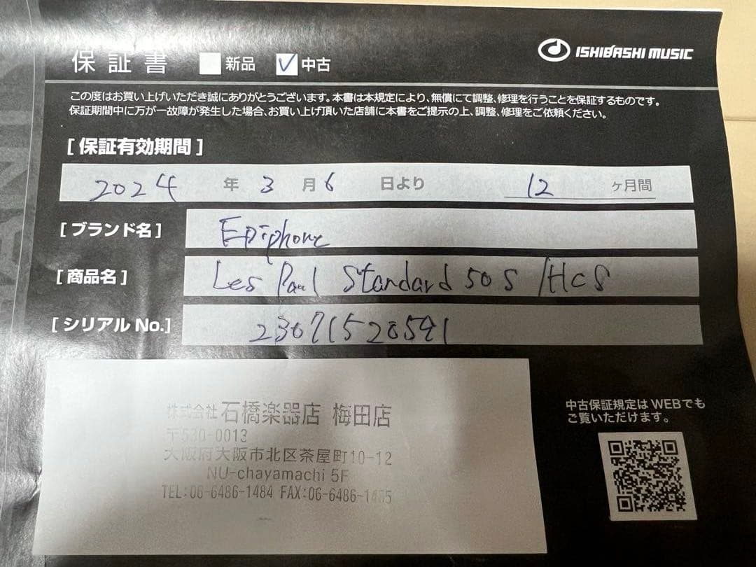 最終値下げ！Epiphone Les Paul Standard 50s