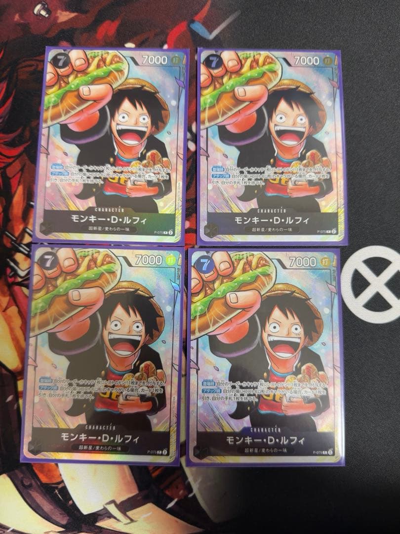 【バラ売可】モンキー・D・ルフィ P-075 最強ジャンプ応募者全員大サービス