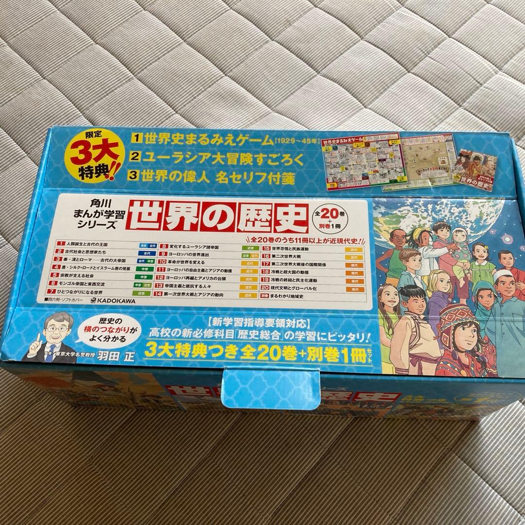 【美品】角川まんが学習シリーズ　全巻セット　新学習指導要領対応