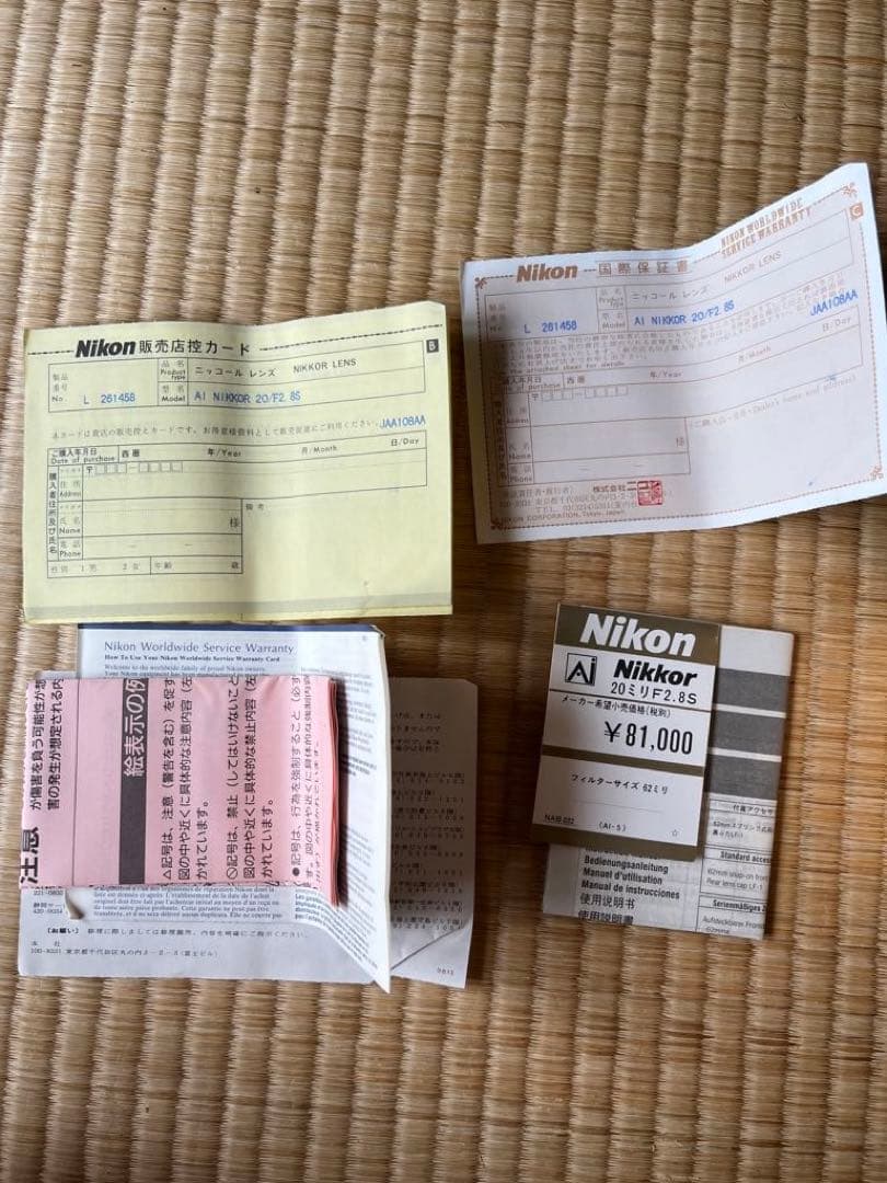 ニコン Nikon Ai-S NIKKOR 20mm F2.8S