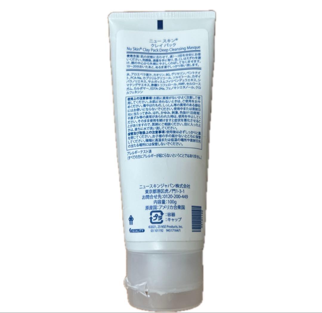 ❤️早い者勝ち❤️ ニュースキン　ルミパス　IO 美顔器 クレイパック