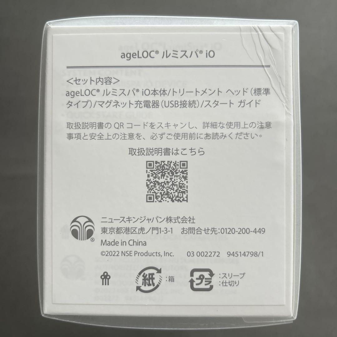 ❤️早い者勝ち❤️ ニュースキン　ルミパス　IO 美顔器 クレイパック