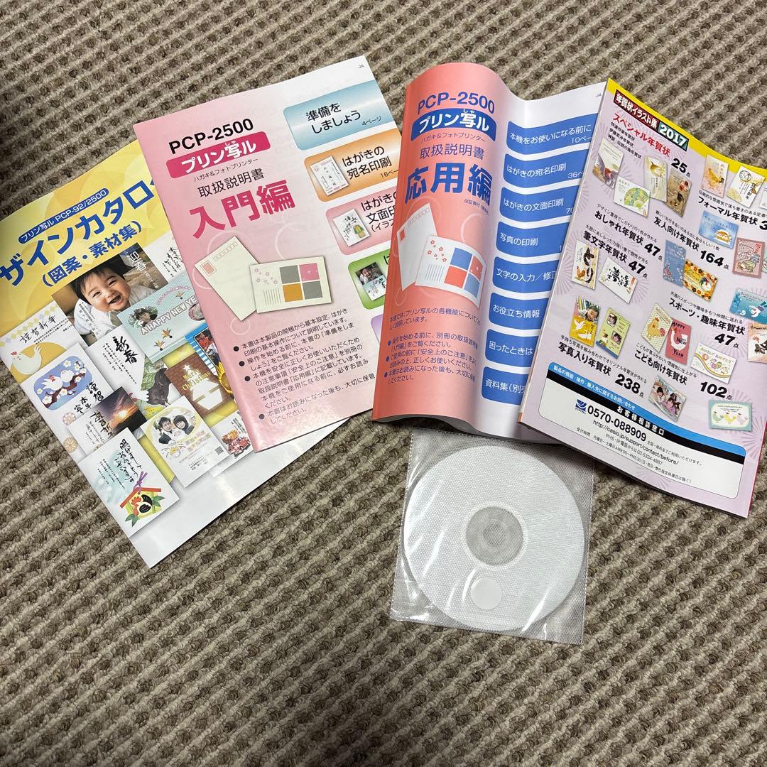 【美品】カシオ プリン写ル PCP-2500 プリンター・複合機