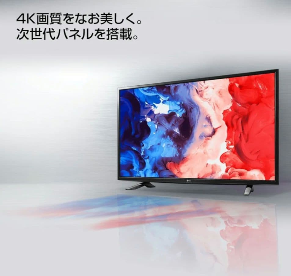 値下げ　ジャンク品　LG 43V型 4K液晶スマートテレビ　Wチューナー