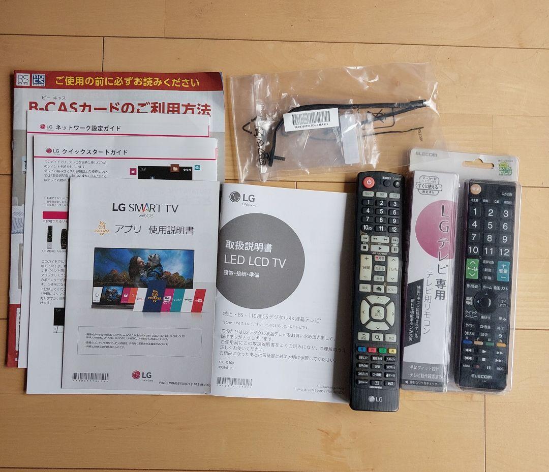 値下げ　ジャンク品　LG 43V型 4K液晶スマートテレビ　Wチューナー