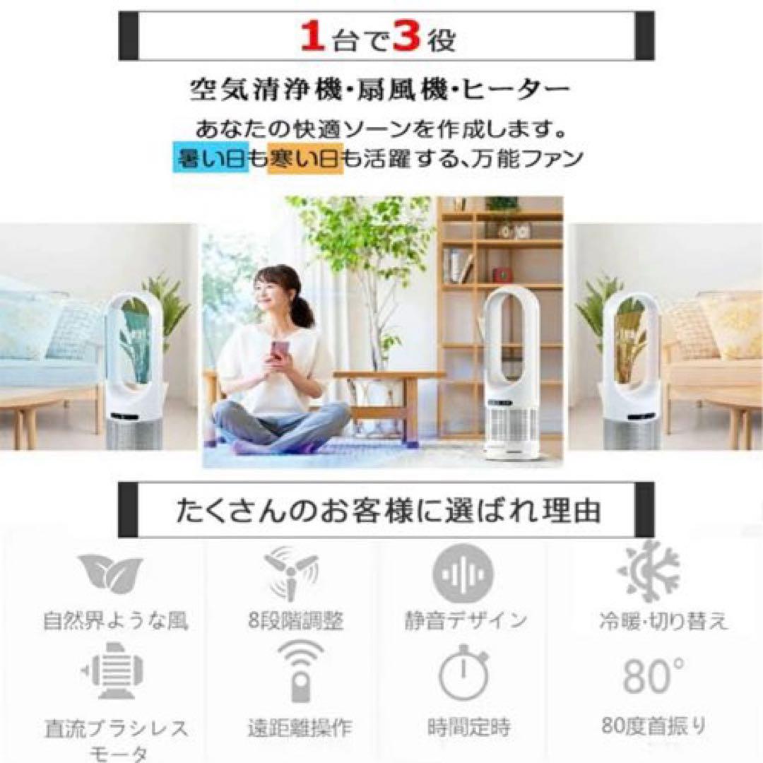 acun 様 未使用）空気清浄機付きファンヒーター タワーファン セラミックヒー