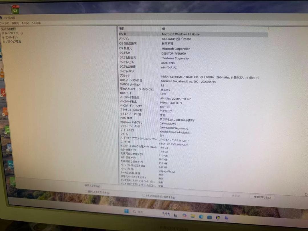 GALLERIA DESKTOP-7VSU099 デスクトップPC/中古美品