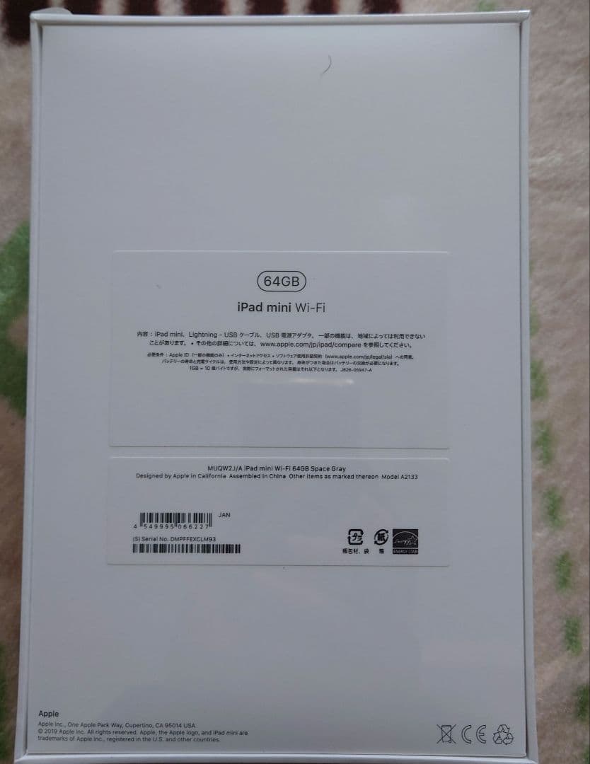 新品未開封　iPAD mini Wi-Fi 64GB　第5世代