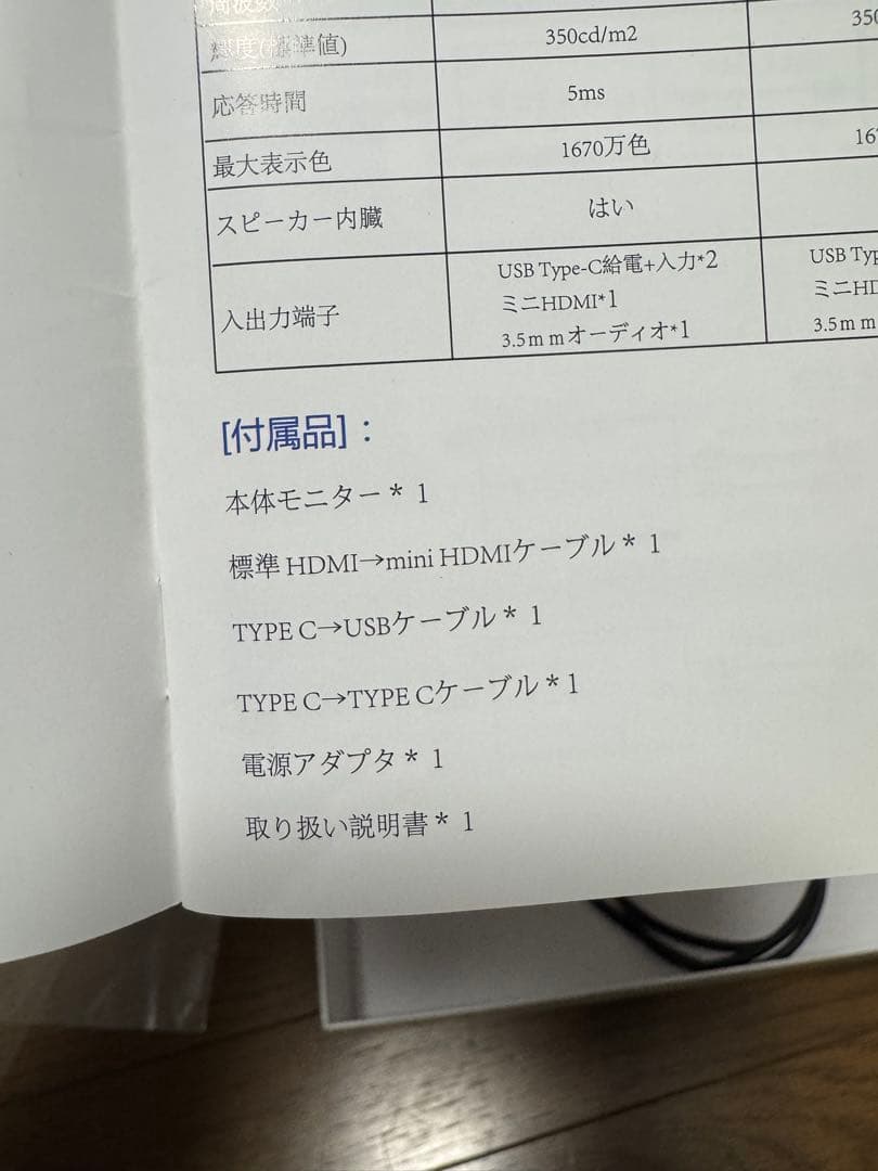 cocopar ポータブルモニター 15インチ