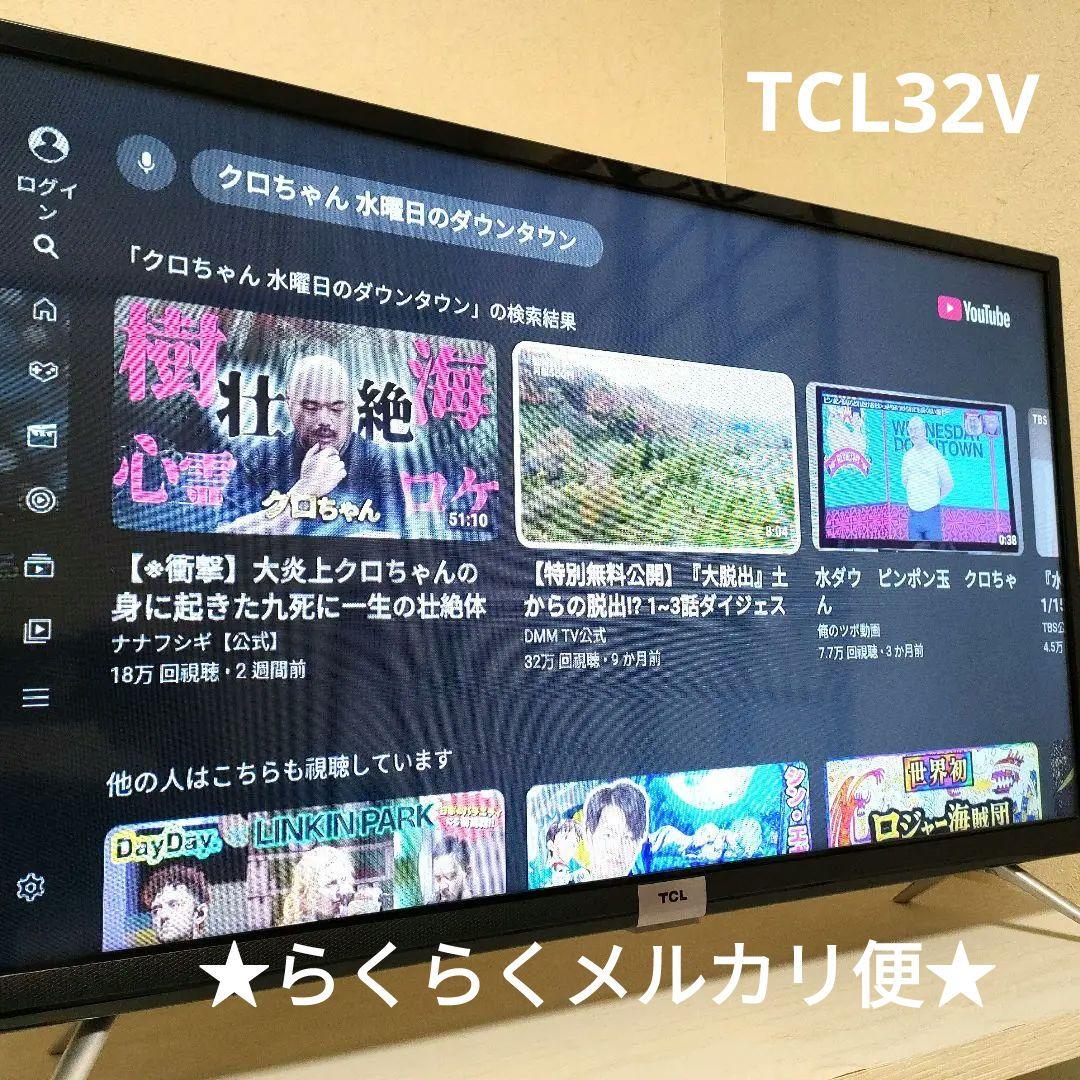 TCL[2021年製品]32S518K