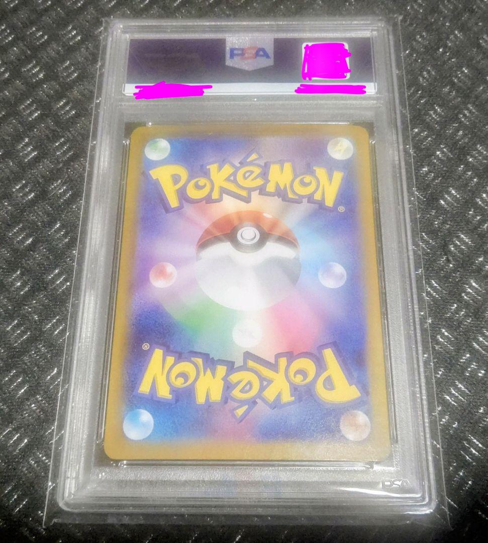 【深夜限定価格】ニンフィアex SAR PSA10 鑑定品