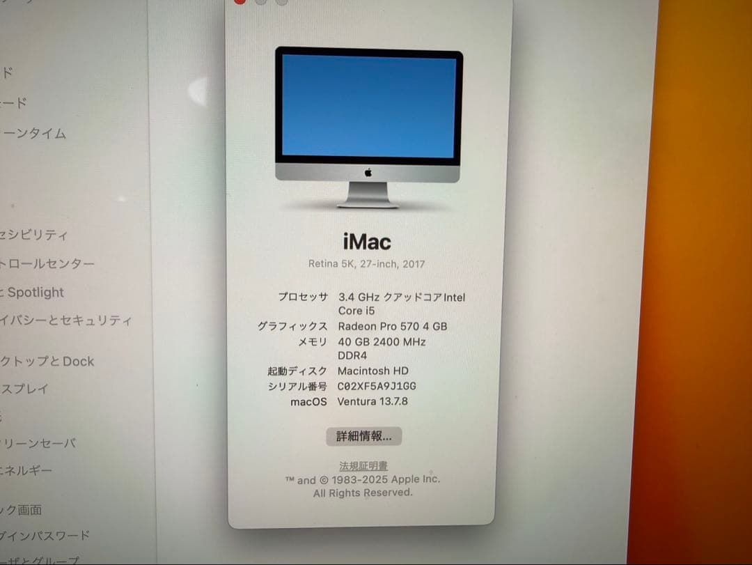Apple iMac 27インチ (2017)