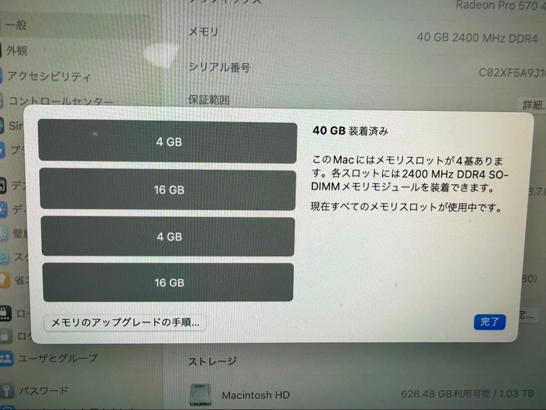 Apple iMac 27インチ (2017)