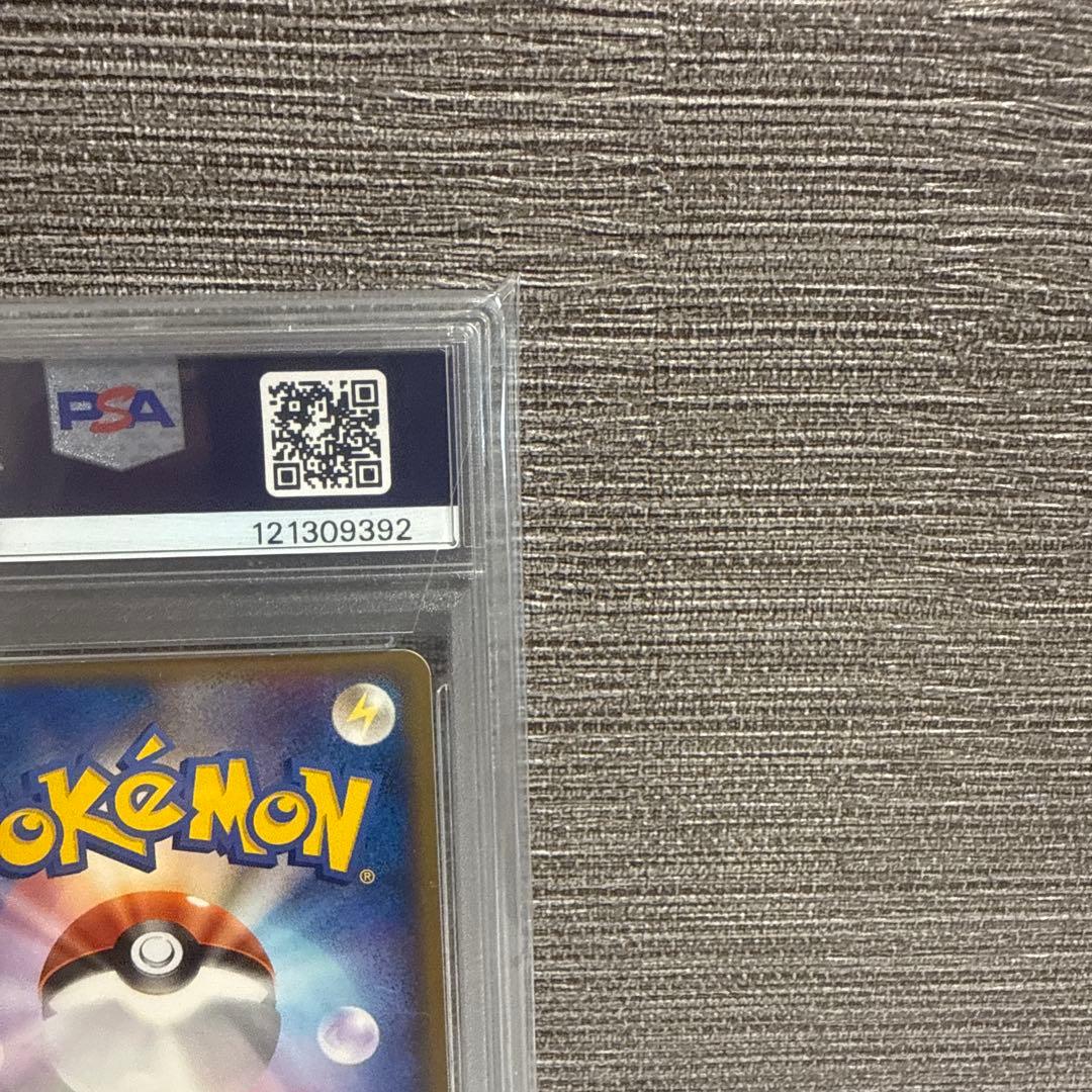 2005 ポケパーク ピカチュウ ホロカード #004