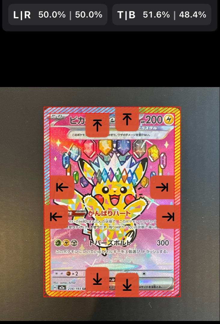 ピカチュウex SAR メガドリームex 極美品 センタリング良 PSA10同様
