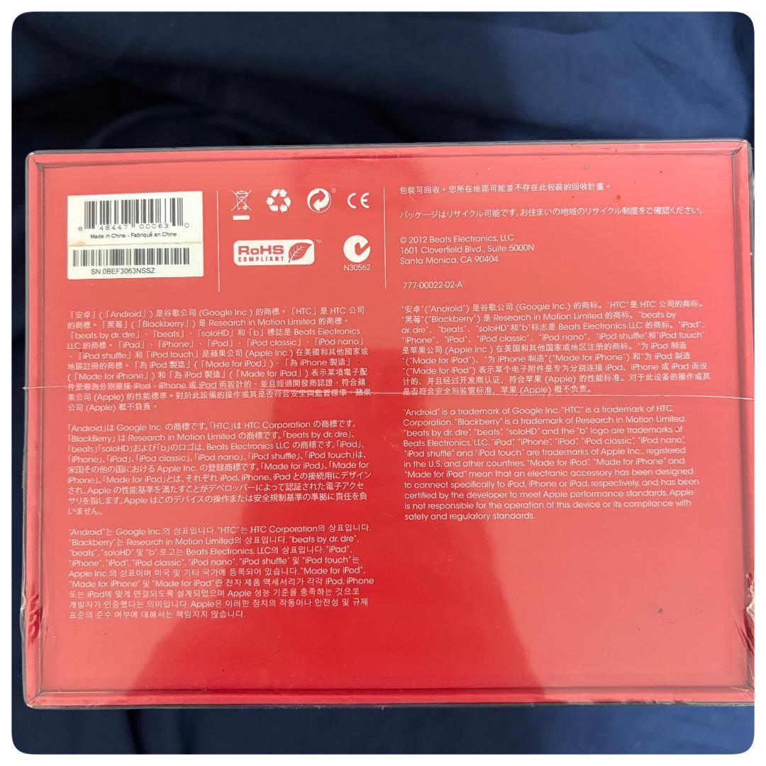 新品未開封 beats solo HD