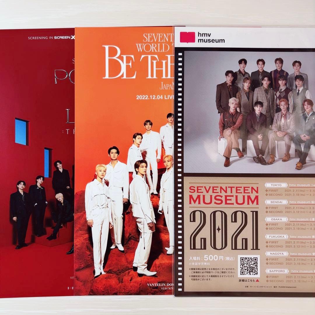 SEVENTEEN 集合 全員 トレカ まとめ売り 125点セット フライヤー