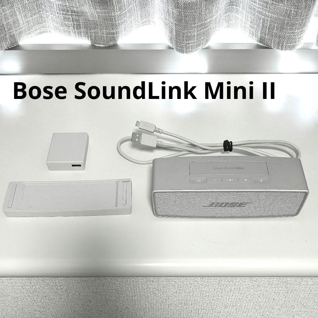 Bose SoundLink Mini II ボーズ サウンドリンクミニ2