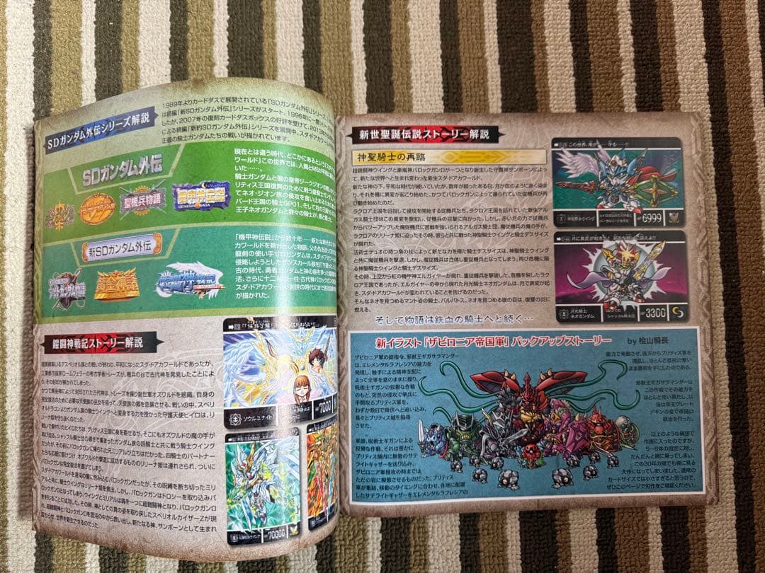 新世生誕伝説　5ボックスセット