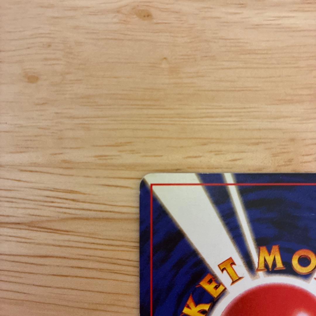 旧裏 わるいリザードン ★ 第4弾拡張パック ロケット団