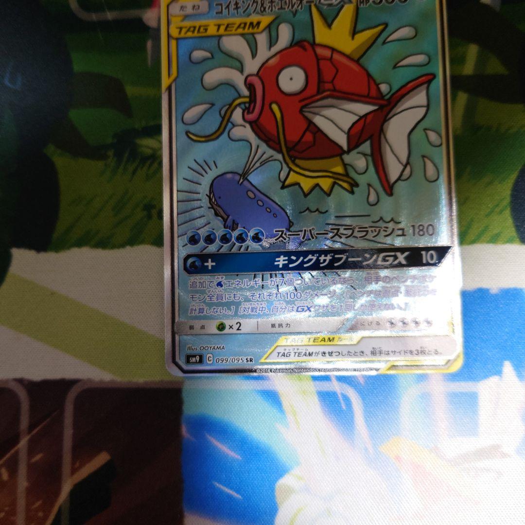 コイキング＆ホエルオーGX sa