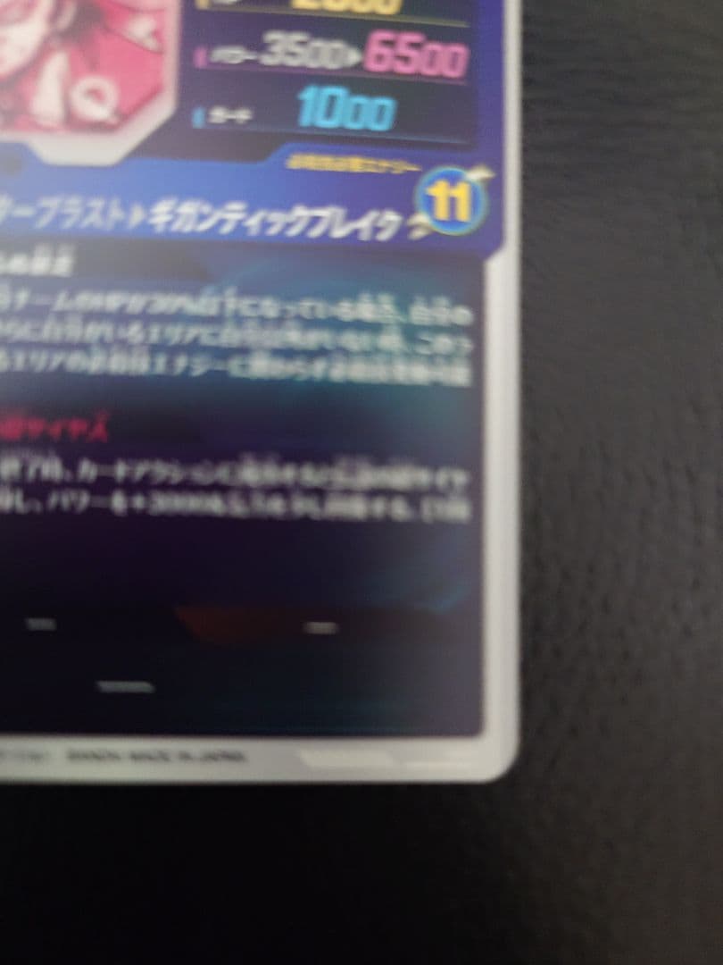 ドラゴンボール ダイバーズ SDV1-049 ブロリー パラレル