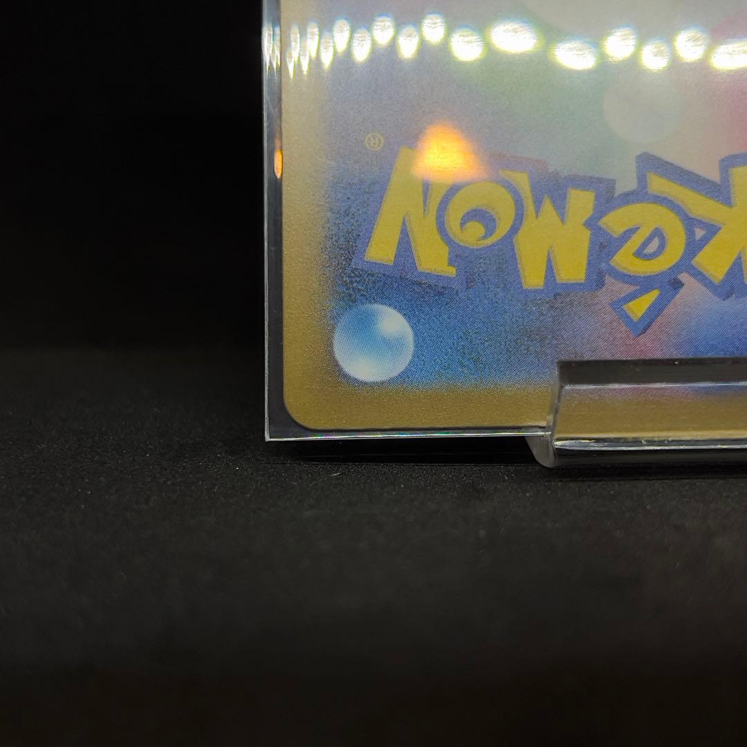 Y*様 ピカチュウ ex SAR 234/193 メガドリーム