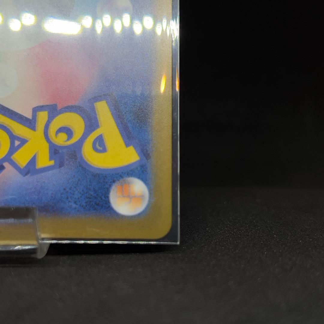 Y*様 ピカチュウ ex SAR 234/193 メガドリーム