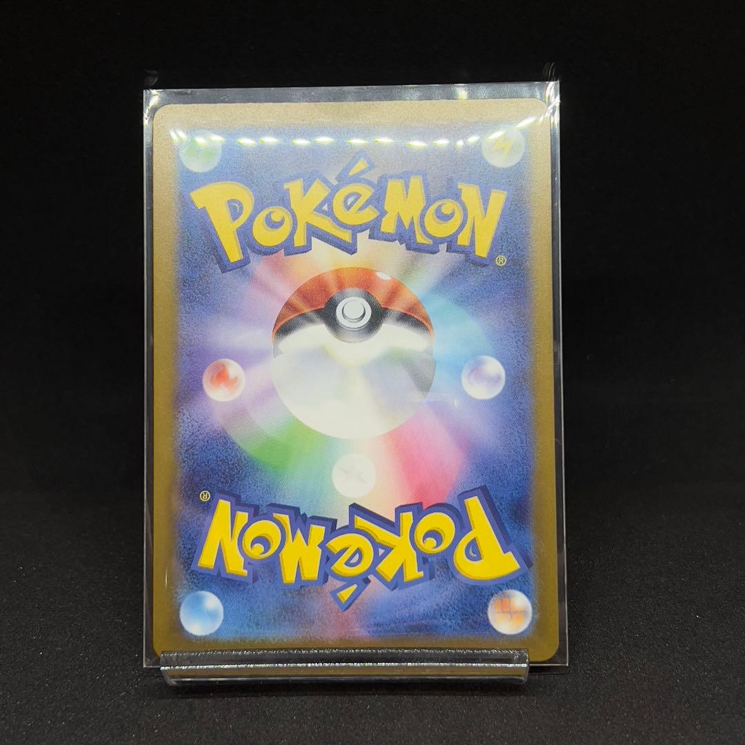 Y*様 ピカチュウ ex SAR 234/193 メガドリーム