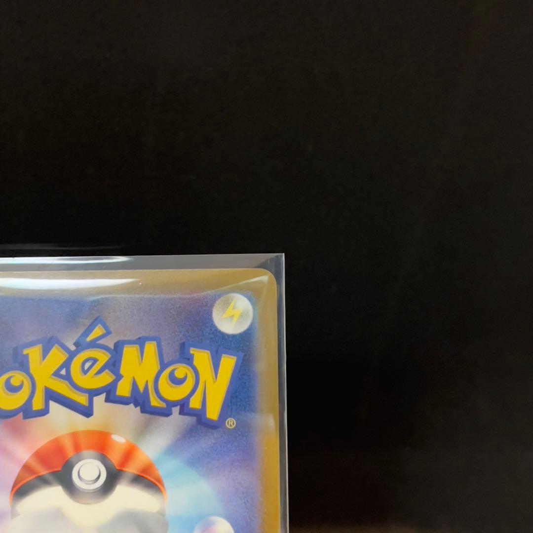 Y*様 ピカチュウ ex SAR 234/193 メガドリーム