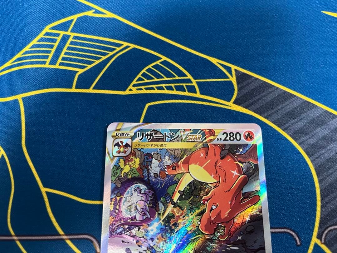 リザードン　VSTAR SAR ポケモンカード