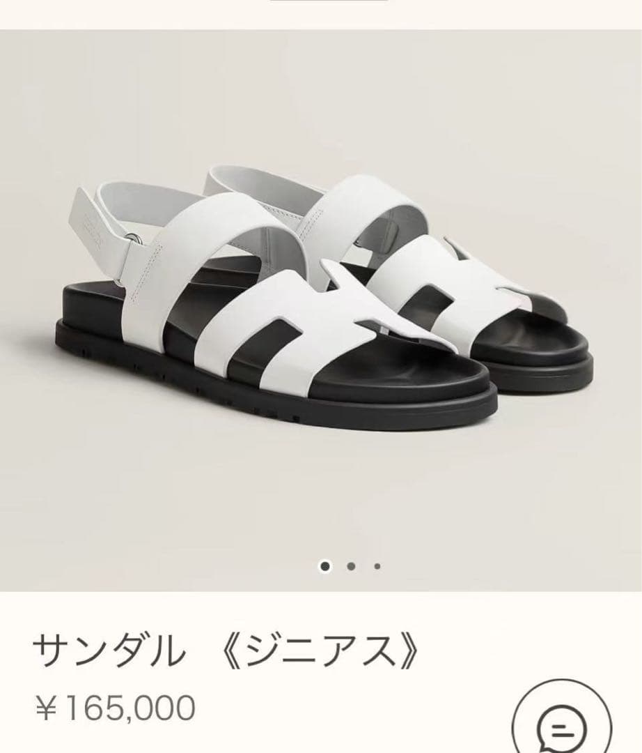 新品未使用　Hermesエルメス　サンダル ホワイト37.5