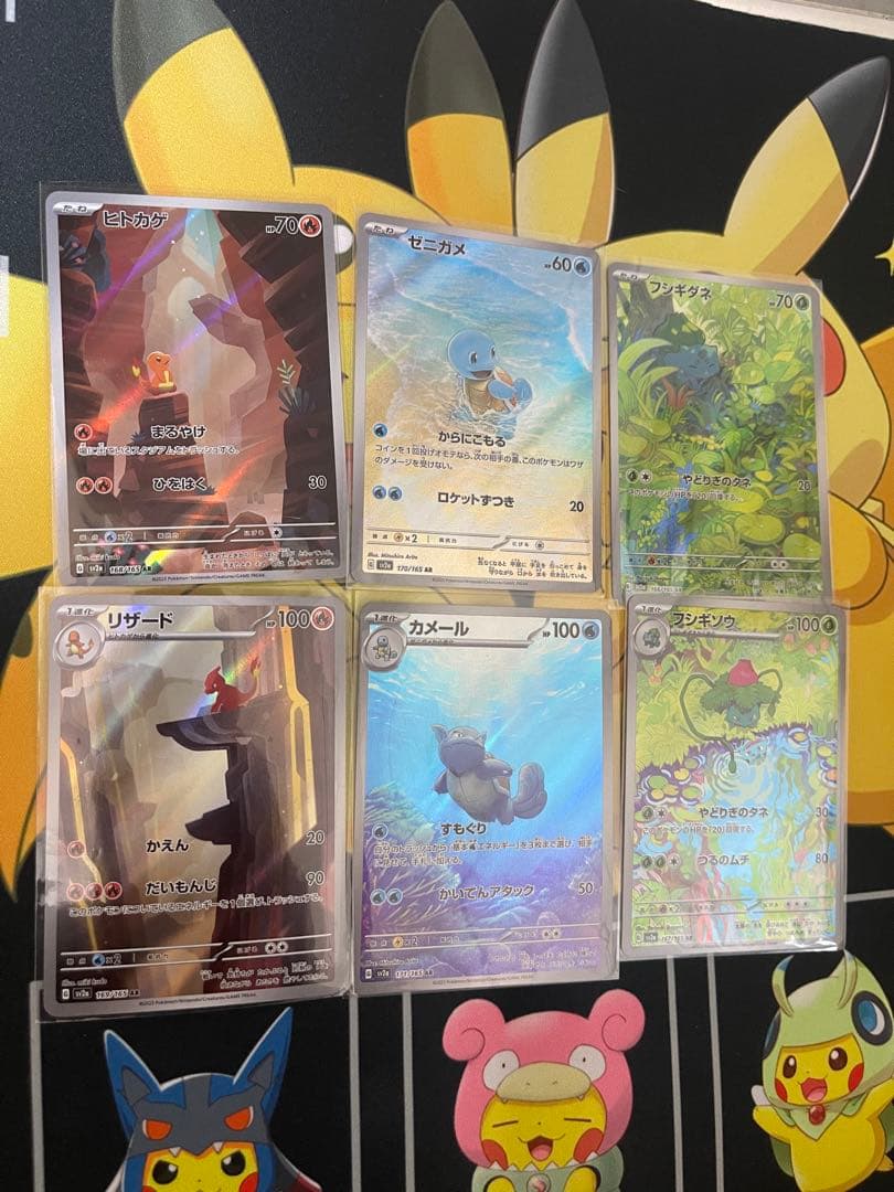 ポケモンカード フシギダネ ヒトカゲ ゼニガメ 151 AR 6枚セット売り