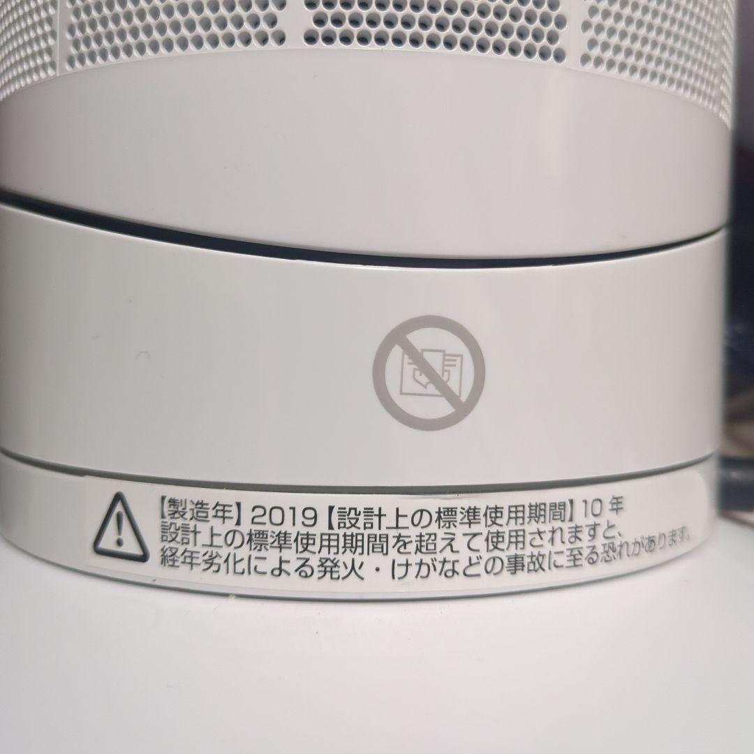 h*e様 【美品】ダイソンDyson AM09セラミックファンヒーターhot+c